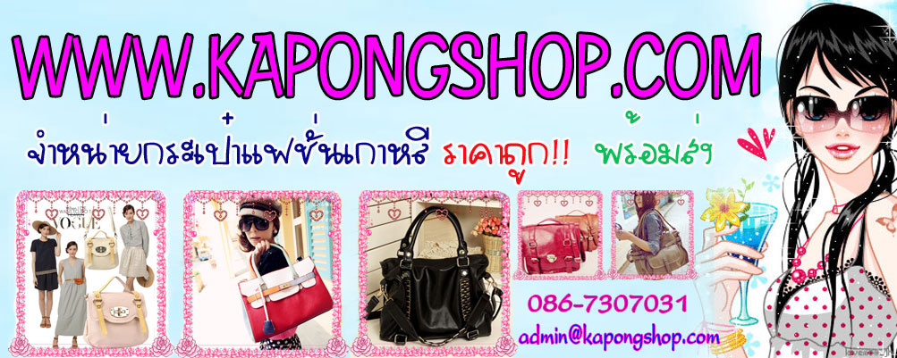 กระเป่าแฟชั่นเกาหลี ราคาถูก พร้อมส่ง รูปที่ 1