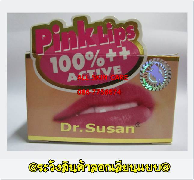 ปากชมพู หัวนมชมพู ขาหนีบขาว รักแรขาว บำรุงปาก Dr.Susan ด็อคเตอร์ ซูซาmagic pink lip  ฮิตสุดๆ บำรุงริมฝีปากชมพู หัวนมชมพู รูปที่ 1