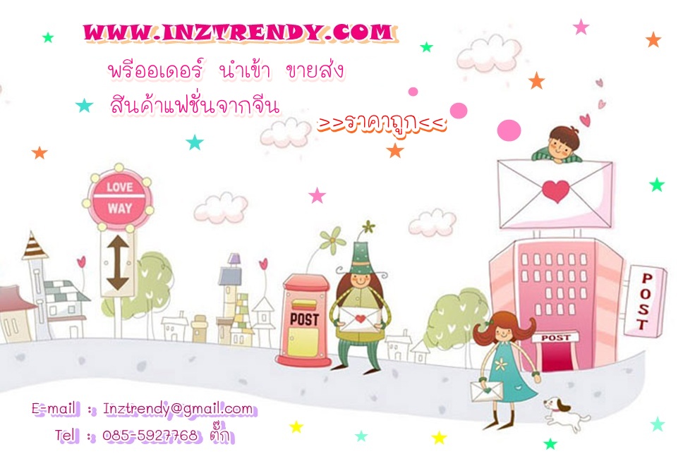 inztrendy รูปที่ 1