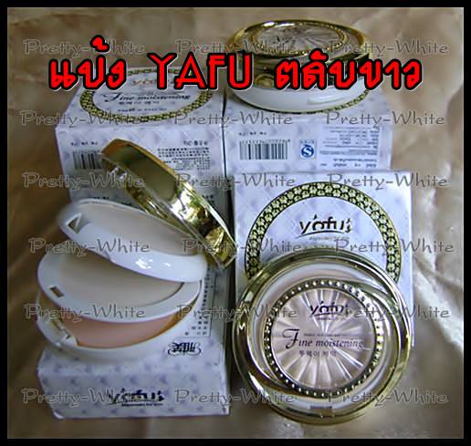 แป้ง YAFU ขาวเนียน ปกปิด ขั้นเทพๆๆๆๆ (โสม+whitening) จากเกาหลี รูปที่ 1