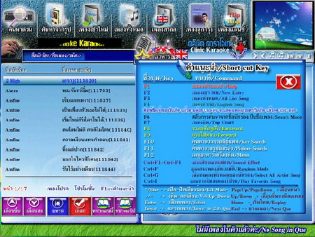 ่จำหน่ายเครื่องเล่นคาราโอเิกะทันสมัยไม่เหมือนใคร ระบบ 2 หน้าจอ ใช้งานได้กับจอทัชสกรีน รูปที่ 2