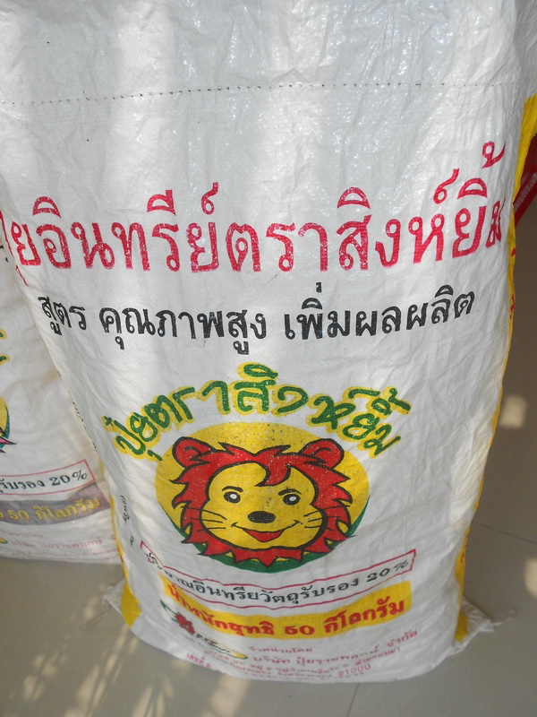 ปุ๋ยอินทรีย์ตราสิงห์ยิ้ม รูปที่ 2