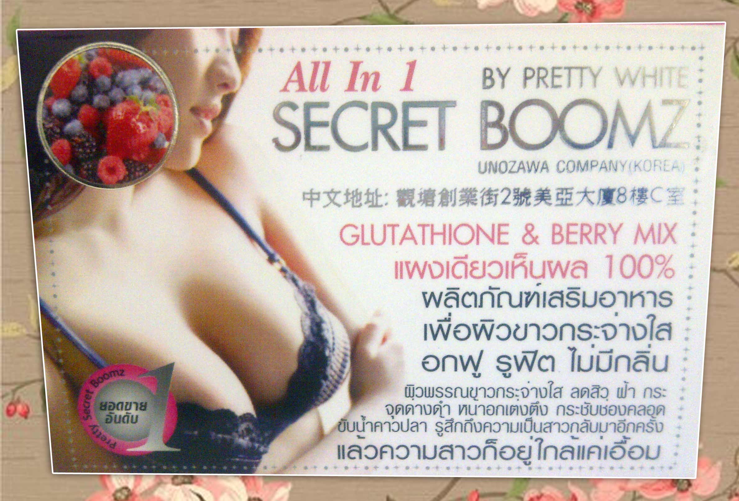 SECRET BOOMZ ALL IN 1 ผลิตภัณฑ์อาหารเสริม อกฟู รูฟิต ราคาถูก   กล่องละ 150 บาท   รูปที่ 1