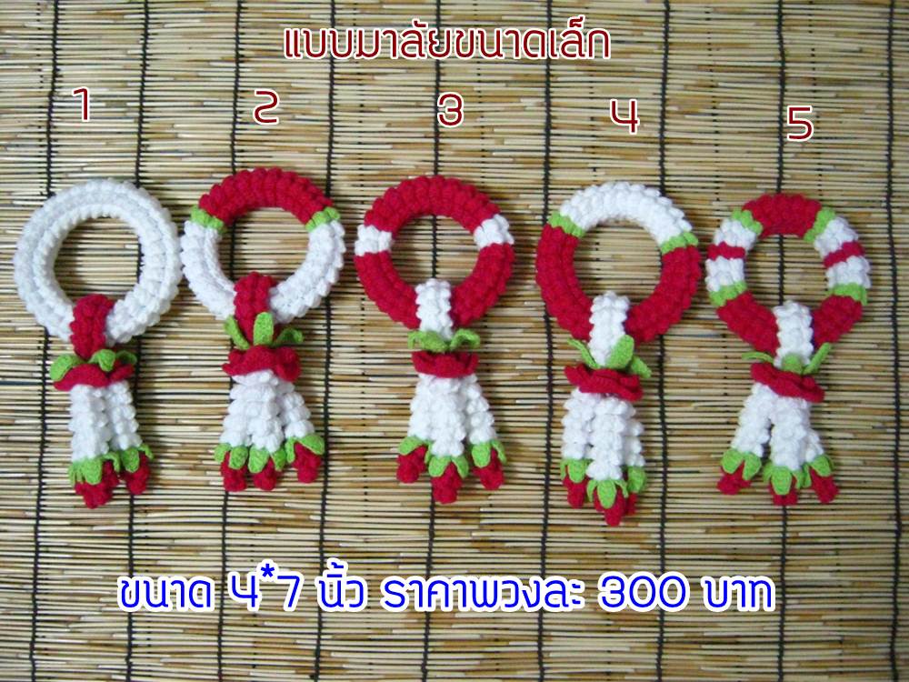 พวงมาลัยถัก สำหรับไหว้ผู้ใหญ่ วันสงกรานต์ แขวนหน้ารถ หรือบูชาพระ รูปที่ 2