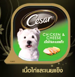 อาหารเปียกสุนัข เพาซ์น้องหมา AvoDerm Cesar ALPO หมู่บ้านเพชรหรรษา บุรีรมย์ ราคาถูกส่งถึงที่ รูปที่ 4