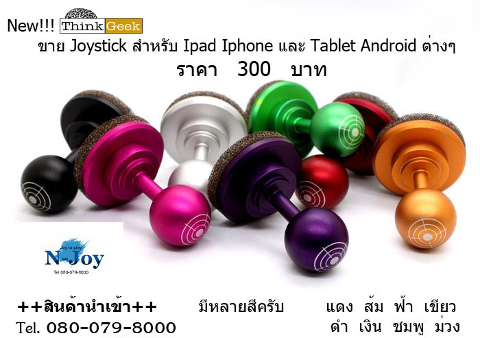 ขาย!!! Joystick สำหรับเล่นเกม บน Ipad, Iphone, Android และTablet รูปที่ 1