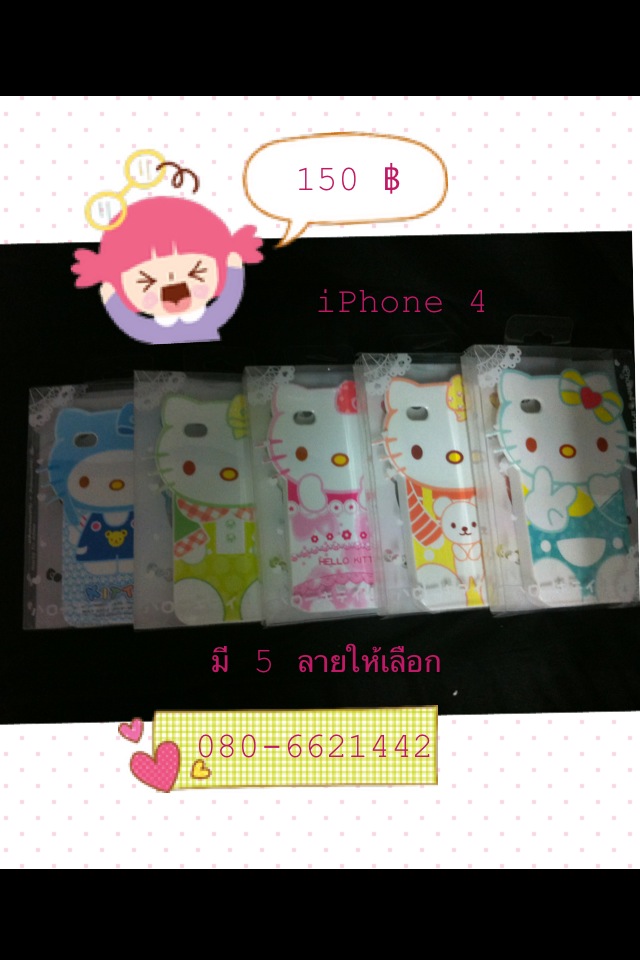 จำหน่ายเคส iPhone4/4s, BB มีแต่ลายน่าร๊าก  แน่คุณภาพดี ราคาถูกคร๊า รูปที่ 2