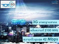 โอกาสทางธุรกิจกับ TOT 3.9G BY SSN