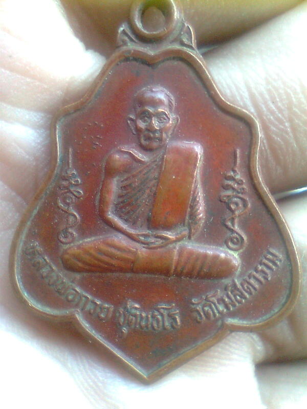 .พระสมเด็จ. รูปที่ 4