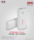 Yoobao Power Bank Bright Moon 5,200mAh