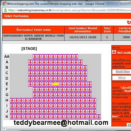 ขายบัตร Supershow4 SJ รอบวันที่ 18 มีค 2555 บัตรนั่ง หน้าบัตร 3000 บาท โซน E รูปที่ 1