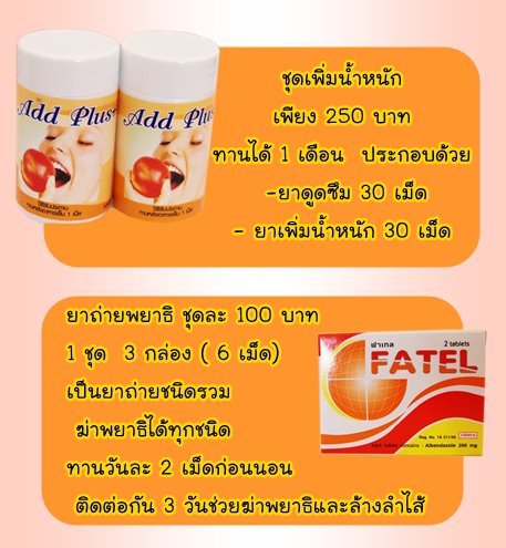 จำหน่ายอาหารเสริม เพิ่มน้ำหนัก ลดน้ำหนัก ลดแขนขาเรียว ไขมันส่วนเกินหน้าท้อง ซีไวท์พลัสกลูต้ายอดขายดี Tel.0806102050 รูปที่ 3