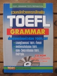 ขายหนังสือโทเฟล (TOEFL) มือสอง คุณภาพมือหนึ่ง ราคาถูก ส่งฟรีแบบลงทะเบียนทั่วประเทศ!