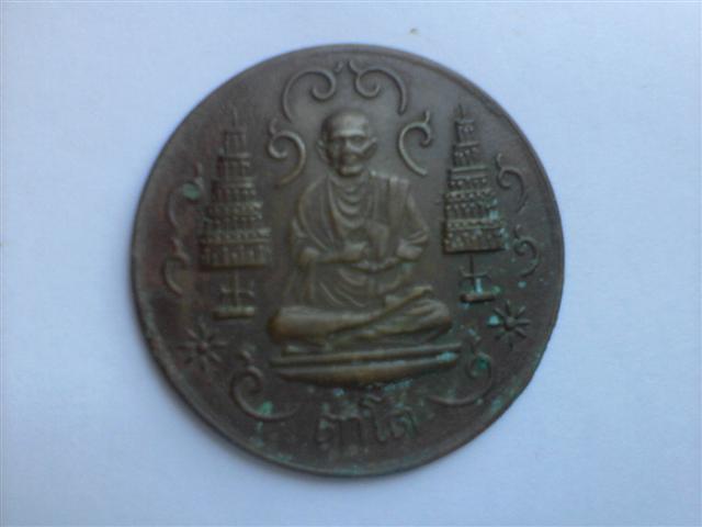 ให้เช่าพระเครื่อง รูปที่ 3