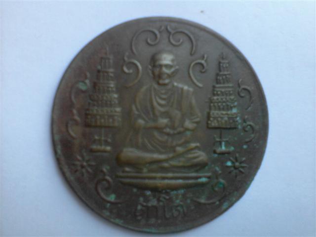 ให้เช่าพระเครื่อง รูปที่ 4