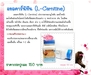 รูปย่อ แอลคาร์นิทีน (L-Carnitine)  รูปที่2