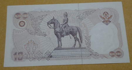 ขายธนบัตร 10 บาท เลขสวย 9997999 รูปที่ 3