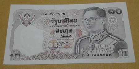 ขายธนบัตร 10 บาท เลขสวย 9997999 รูปที่ 1