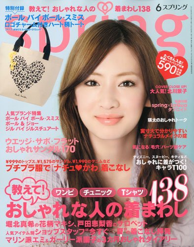 รับพรีออเดอร์กระเป๋าจากนิตยสารญี่ปุ่น < e-mook bag > รูปที่ 1