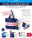 รูปย่อ รับพรีออเดอร์กระเป๋าจากนิตยสารญี่ปุ่น &lt; e-mook bag &gt; รูปที่3