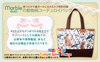 รูปย่อ รับพรีออเดอร์กระเป๋าจากนิตยสารญี่ปุ่น &lt; e-mook bag &gt; รูปที่4