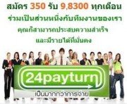 ทำงานผ่านเน็ต วิธีสร้างรายได้ 98,300บาทต่อเดือนของคุณ รูปที่ 2