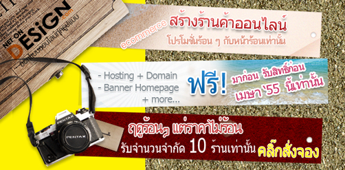 ออกแบบเว็บไซต์ ร้านค้าออนไลน์ ร้านขายสินค้า รูปที่ 1