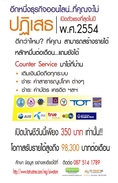 “คุณกล้าใช้เงิน 350 บาท แลกกับโอกาสที่จะได้เงิน 98,300 บาทต่อเดือนหรือเปล่าครับ”