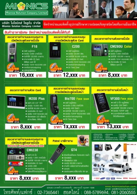 Hot Promotion เครื่องสแกนนิ้ว, fingerscan, fingerprint,  Face scan, กล้องวงจรปิด, ระบบเปิดปิดประตู,Key card รูปที่ 1