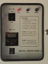 ระบบไฟฟ้าไล่นก SHOCK-BIRD ที่ีมีความปลอดภัยมากที่สุุด รูปที่ 2