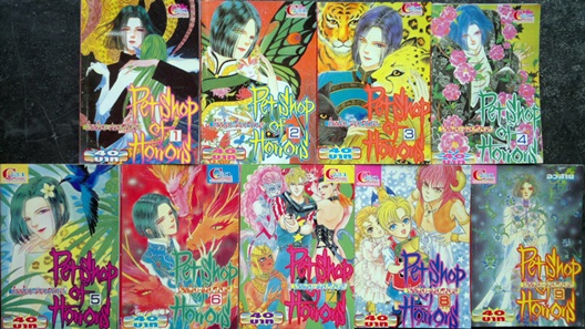 ขายการ์ตูนพิมพ์เก่าหายาก หลายรายการเช่นร้านน้อยค่อยๆสยอง/MARS/หยิ่งให้ตลอดนะยะ/ห้วงเวลาค้นหารัก/ลำนำต่างพิภพ/HARLEM BEAT รูปที่ 6