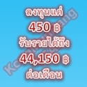 ถึงกับอึ้ง!!! 10 วันรับรายได้มากกว่า 2 หมื่น ที่ Happy2pays มีเว็ปขยายสายงานฟรี รูปที่ 3