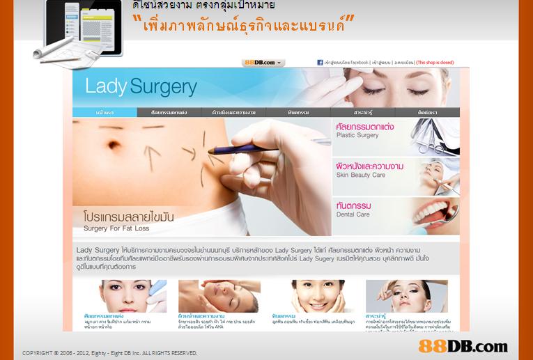 บริการรับทำเว็บไซต์ สำหรับธุรกิจทั่วไป ราคาไม่แพง ยินดีให้บริการ.... รูปที่ 5