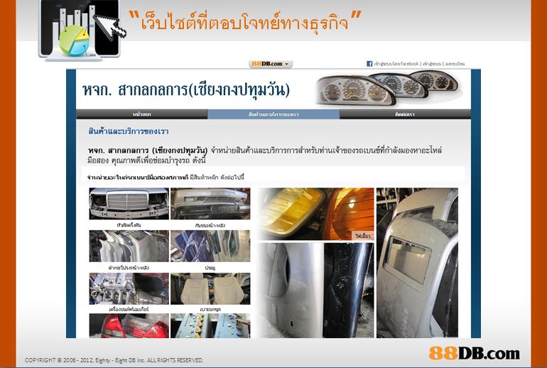 บริการรับทำเว็บไซต์ สำหรับธุรกิจทั่วไป ราคาไม่แพง ยินดีให้บริการ.... รูปที่ 4