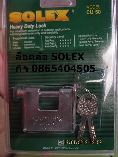 ล็อคล้อ,SOLEX,ล็อคล้อรถยนต์,โซเล็กซ์,ล็อคล้อจราจร รูปที่ 6