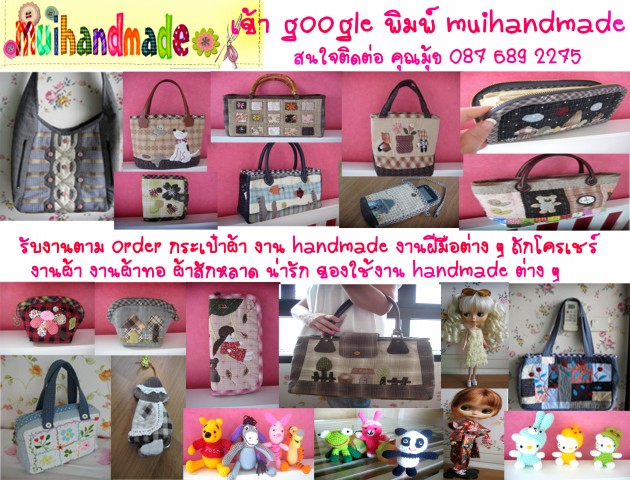  งานผ้า ผ้าทอผ้าสักหลาดApplique quilt patchwork handmade แฮนด์แมด ติดต่อ คุณมุ้ย 087 689 2275 E-mail: muihandmadenaka@gmail.comกระเป๋าผ้าทอญี่ปุ่น  รูปที่ 1