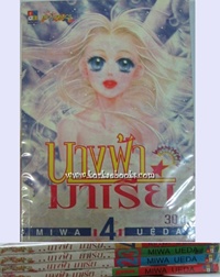 ร้านก้อเก๋บุ๊คส์ ขายหนังสือการ์ตูนและนิยายมือสองสภาพกิ๊ก ๆ รูปที่ 6