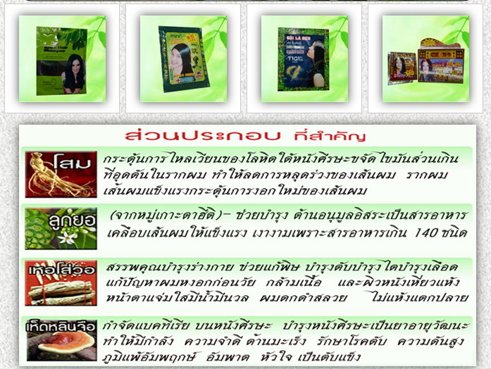 ผลิตภัณฑ์  แชมพูเปลี่ยนสีผม D&A Best Shop  ผลิตจากสมุนไพรธรรมชาติ 100% รูปที่ 1