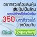 รูปย่อ ทำงานผ่านเน็ต วิธีสร้างรายได้ 98,300บาทต่อเดือนของคุณ รูปที่3