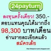 ทำงานผ่านเน็ต วิธีสร้างรายได้ 98,300บาทต่อเดือนของคุณ รูปที่ 5