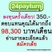 รูปย่อ ทำงานผ่านเน็ต วิธีสร้างรายได้ 98,300บาทต่อเดือนของคุณ รูปที่5