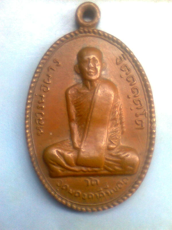 พระเครื่องเมือง นครพนม สกลนคร เลย รูปที่ 3