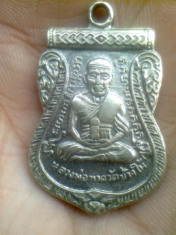 พระเครื่องเมือง นครพนม สกลนคร เลย รูปที่ 5