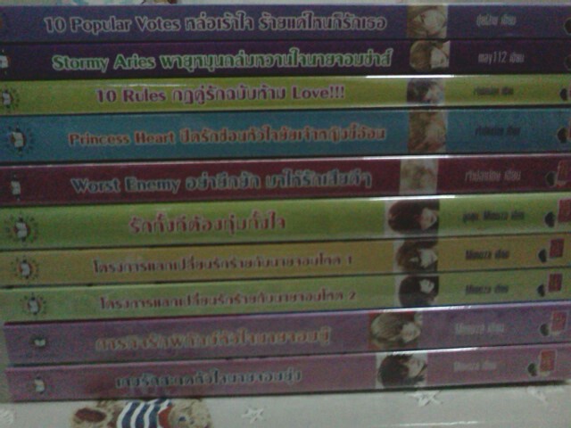 [ขาย] JLS !! ขายนิยาย, ที่คั่นแนว Jamsai Love Series ราคาถูก สภาพมือ 1 ทุกเล่ม แถมที่คั่น!!!  รูปที่ 1