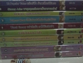 [ขาย] JLS !! ขายนิยาย, ที่คั่นแนว Jamsai Love Series ราคาถูก สภาพมือ 1 ทุกเล่ม แถมที่คั่น!!! 