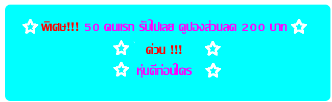 ลดด้วยน่องท่าต่างๆ รูปที่ 3