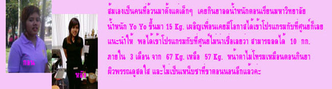 ลดด้วยน่องท่าต่างๆ รูปที่ 2