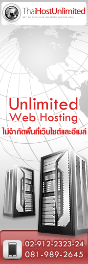 บริการรับ จด โดเมน Domain ให้เช่า เว็บโฮสติ้ง WebHosting, Host ราคาถูก มากด้วยคุณภาพ รูปที่ 1