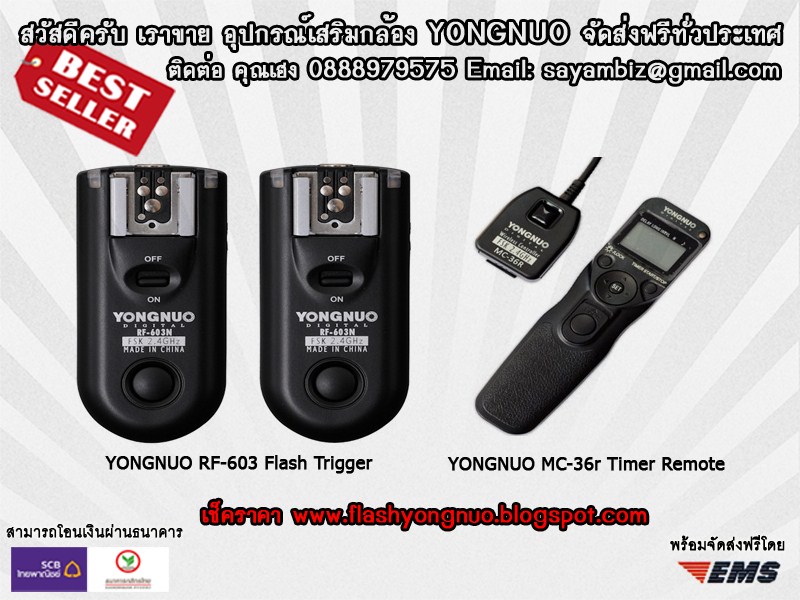 NEW!! Flash Trigger Yongnuo, Timer Remote และอุปกรณ์เสริมกล้อง Yongnuo คุณภาพดี จัดส่งฟรีทั่วประเทศ. รูปที่ 1