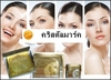 รูปย่อ ขายส่ง Golden Anti-Wrinkle Crystal Facial Mask รูปที่1